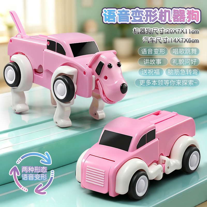 Voice remote control deformati - Dog Toys 评论和价格